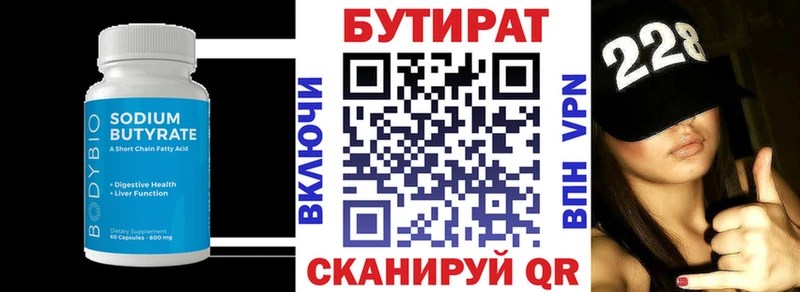 блэк спрут зеркало  маркетплейс состав  Печора  Бутират жидкий экстази  купить  