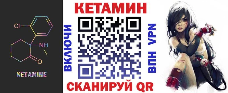 КЕТАМИН ketamine  Печора 