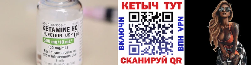 КЕТАМИН ketamine Печора