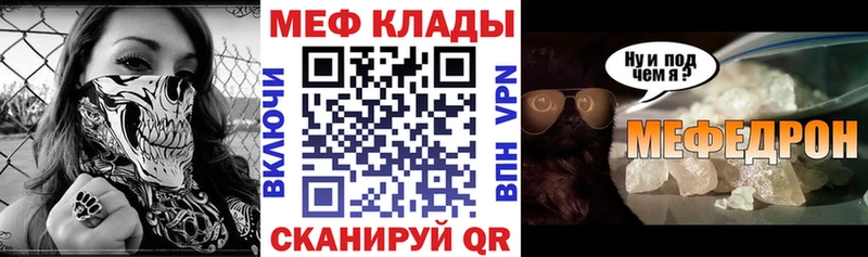 Меф мяу мяу мука Печора