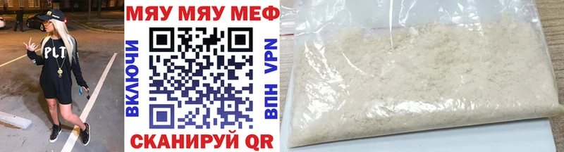 Меф mephedrone  купить наркоту  Печора 